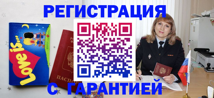 временная регистрация в квартире в Ялуторовске